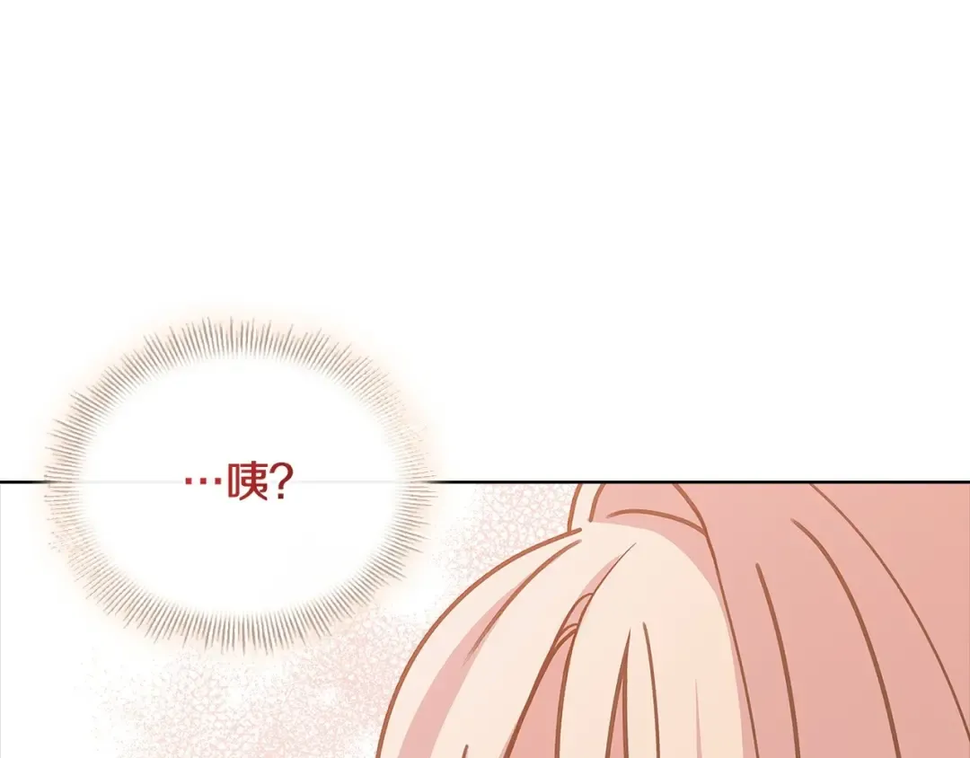 第二季完结篇 态度不一样了 第142页