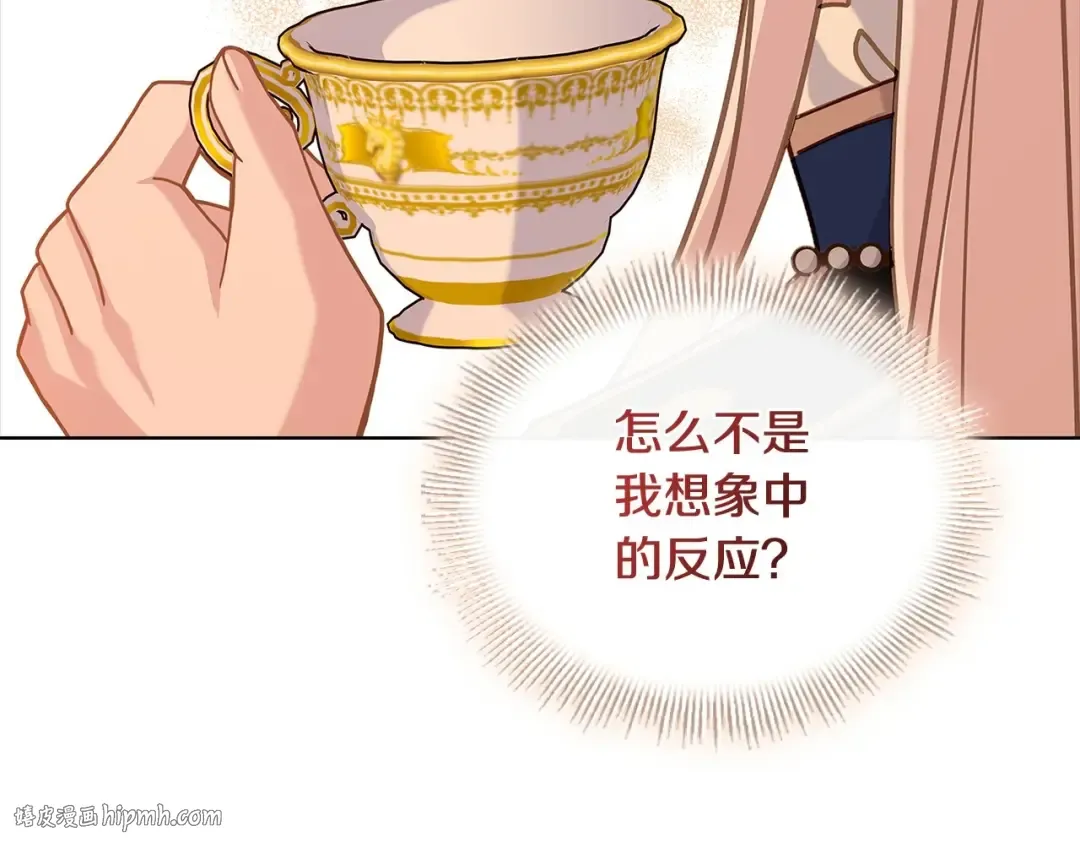 第二季完结篇 态度不一样了 第144页