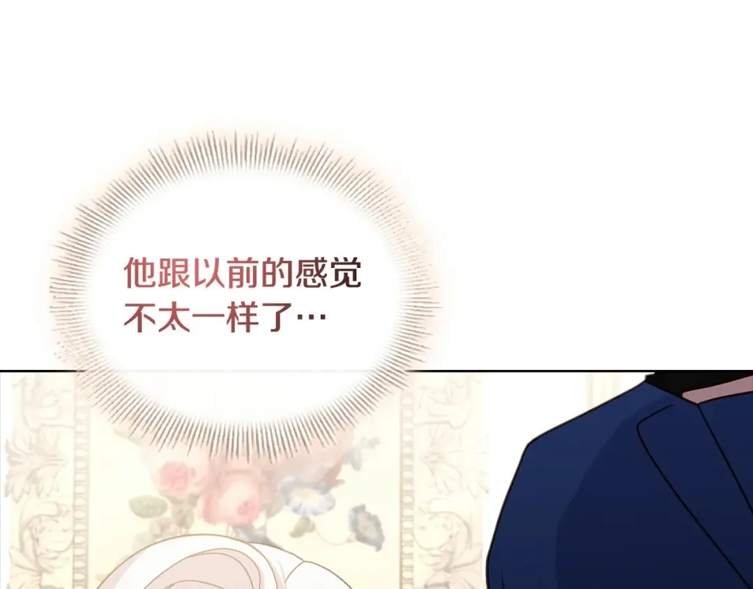 第二季完结篇 态度不一样了 第145页