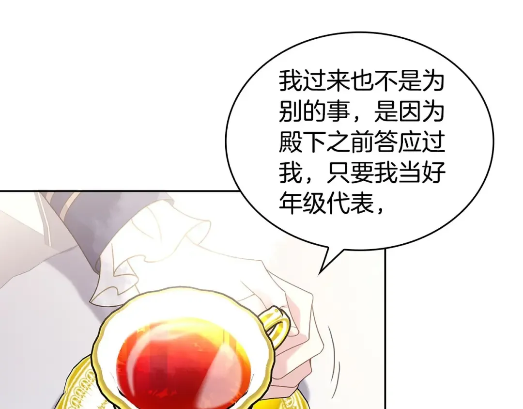 第二季完结篇 态度不一样了 第149页