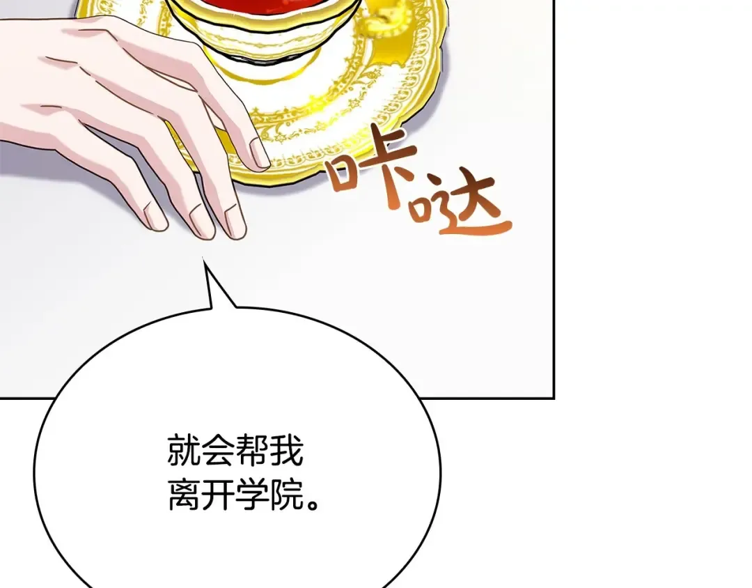 第二季完结篇 态度不一样了 第150页