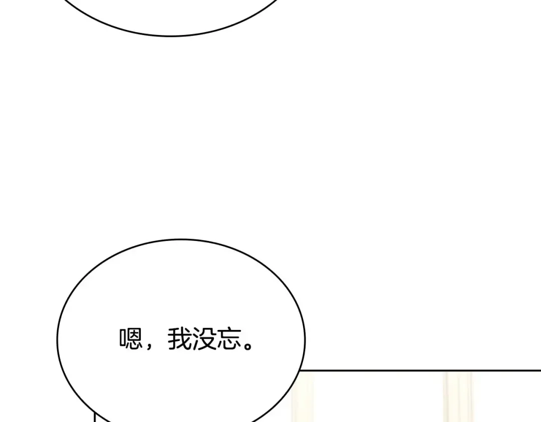 第二季完结篇 态度不一样了 第151页