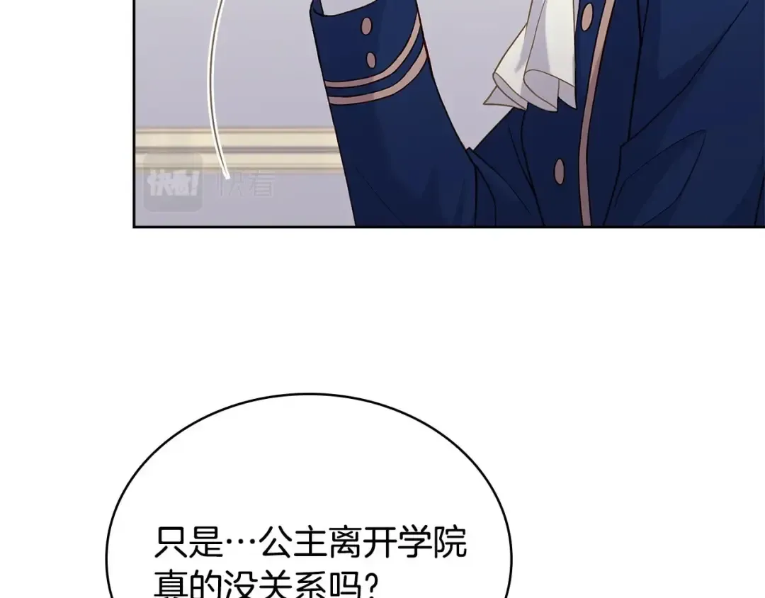 第二季完结篇 态度不一样了 第153页