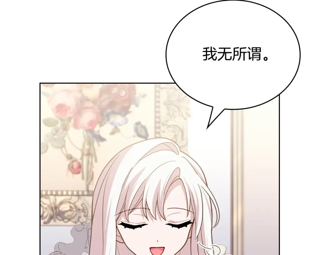 第二季完结篇 态度不一样了 第156页
