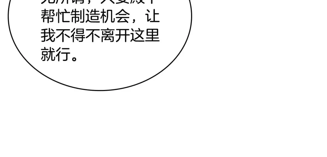 第二季完结篇 态度不一样了 第158页
