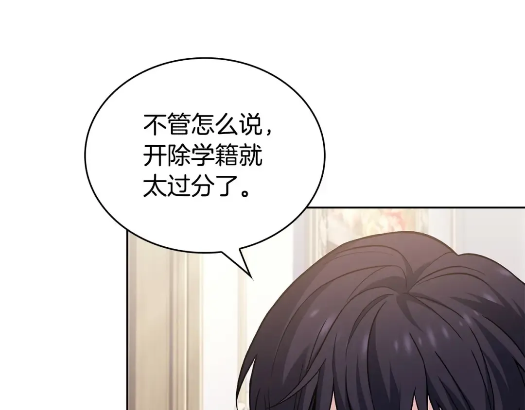 第二季完结篇 态度不一样了 第159页