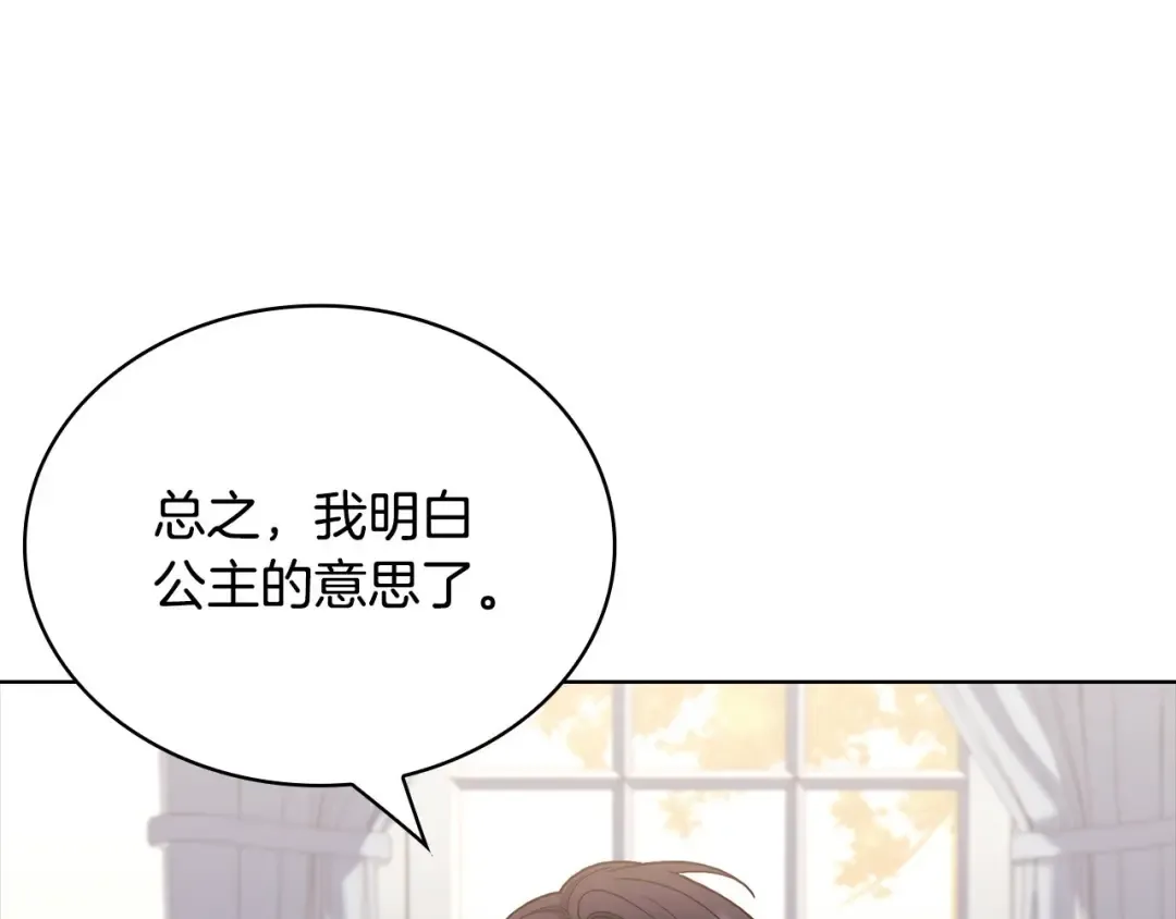 第二季完结篇 态度不一样了 第161页