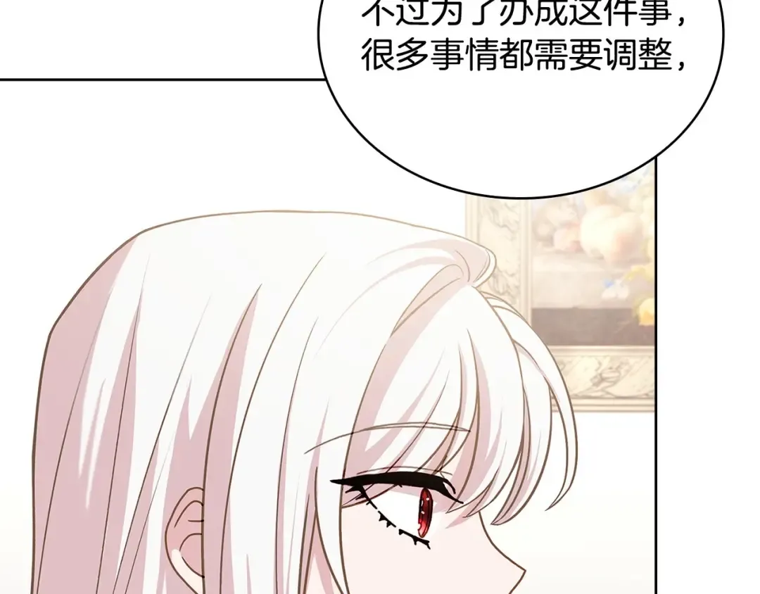 第二季完结篇 态度不一样了 第164页