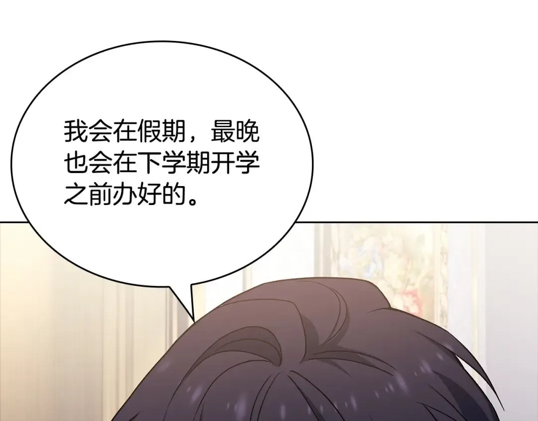 第二季完结篇 态度不一样了 第166页