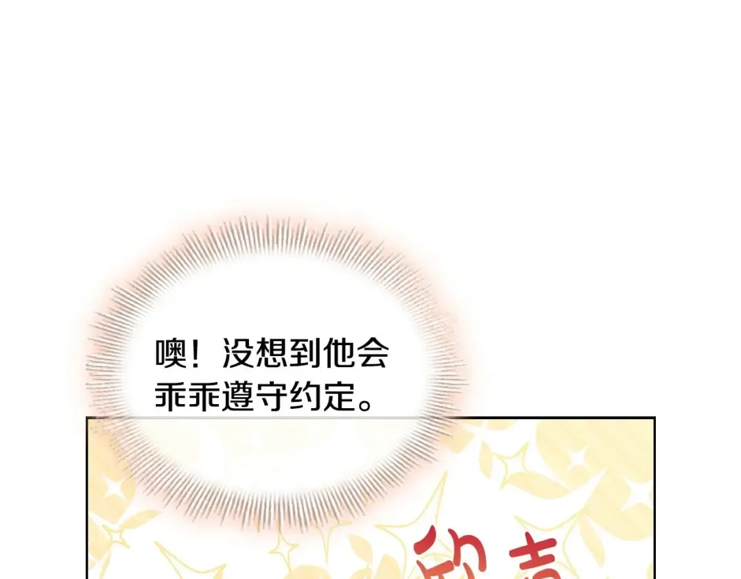 第二季完结篇 态度不一样了 第169页