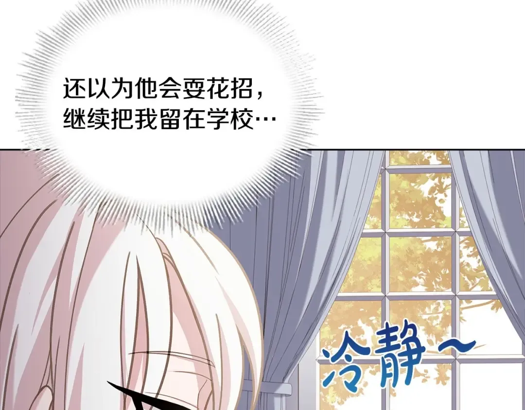 第二季完结篇 态度不一样了 第172页
