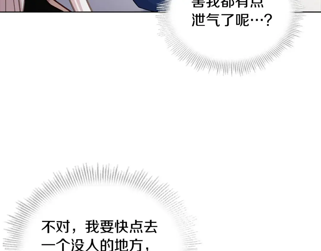 第二季完结篇 态度不一样了 第174页