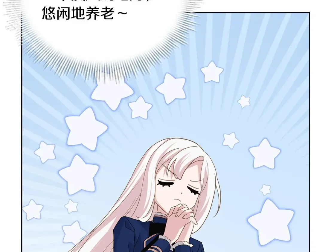 第二季完结篇 态度不一样了 第175页