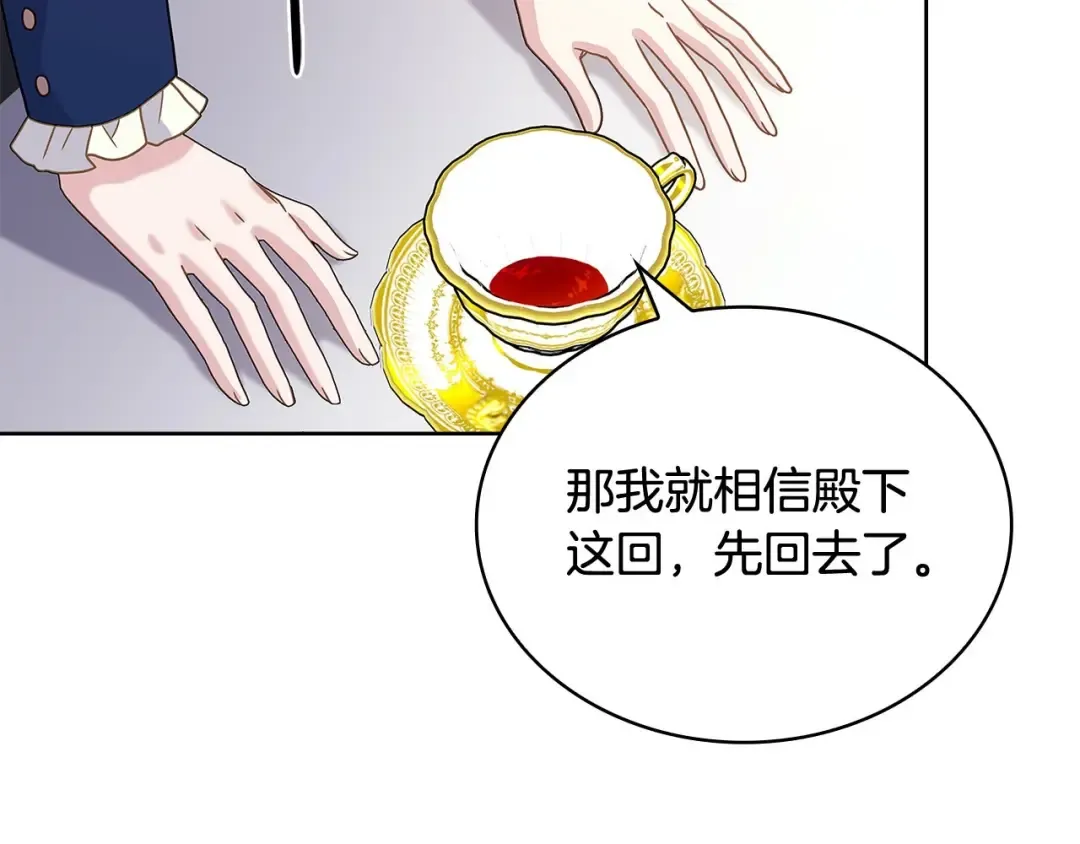 第二季完结篇 态度不一样了 第178页