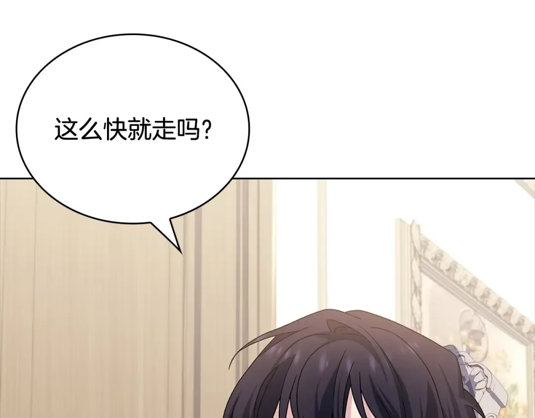 第二季完结篇 态度不一样了 第179页