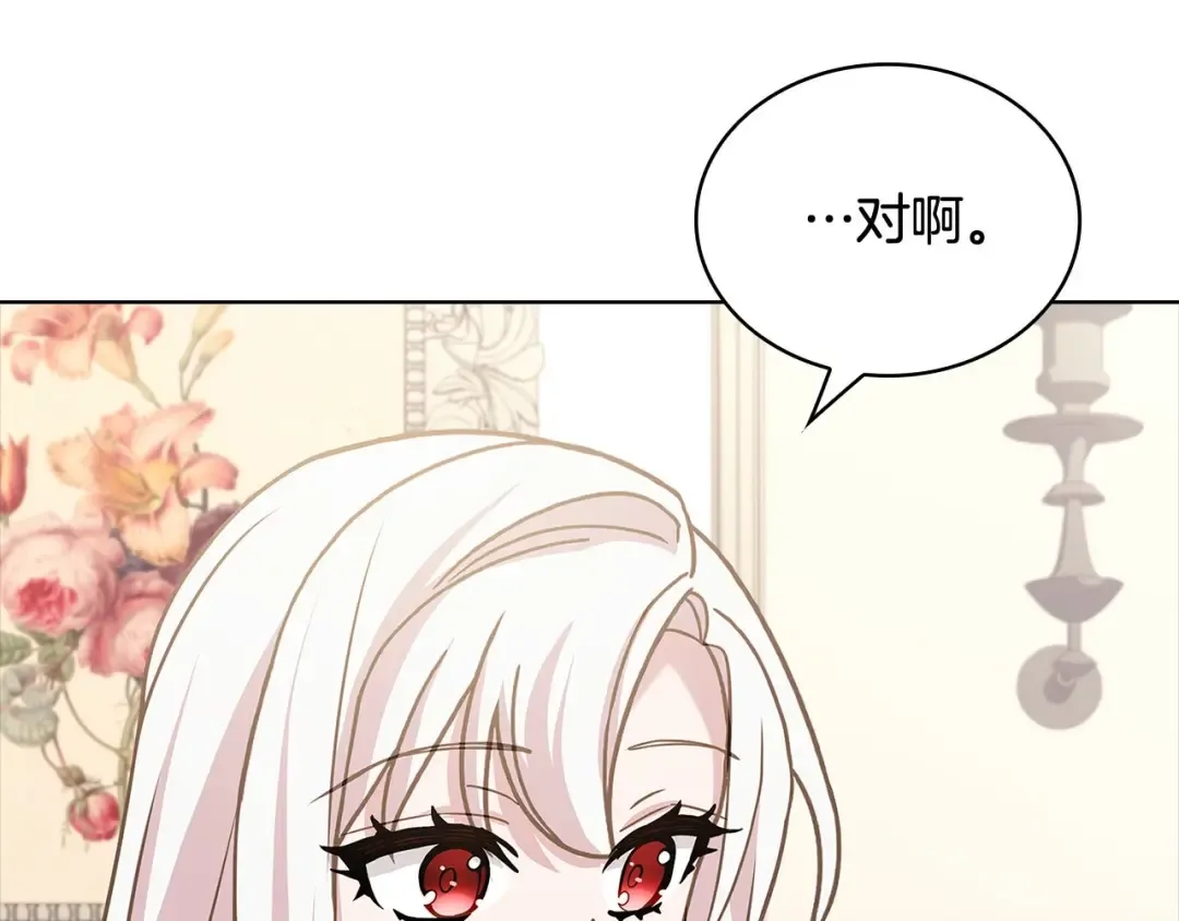 第二季完结篇 态度不一样了 第182页