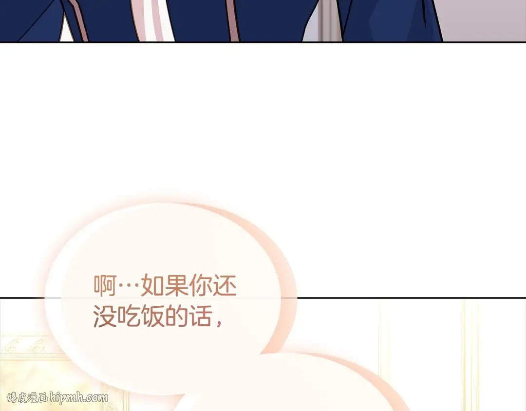 第二季完结篇 态度不一样了 第184页