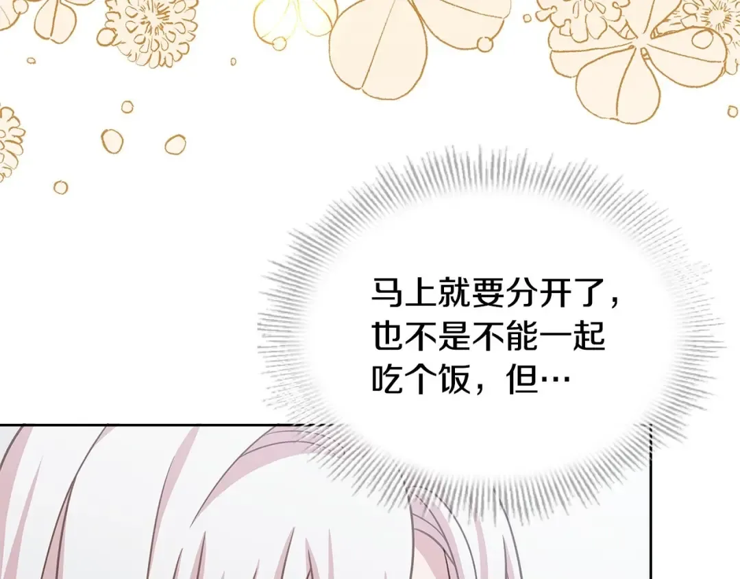 第二季完结篇 态度不一样了 第187页