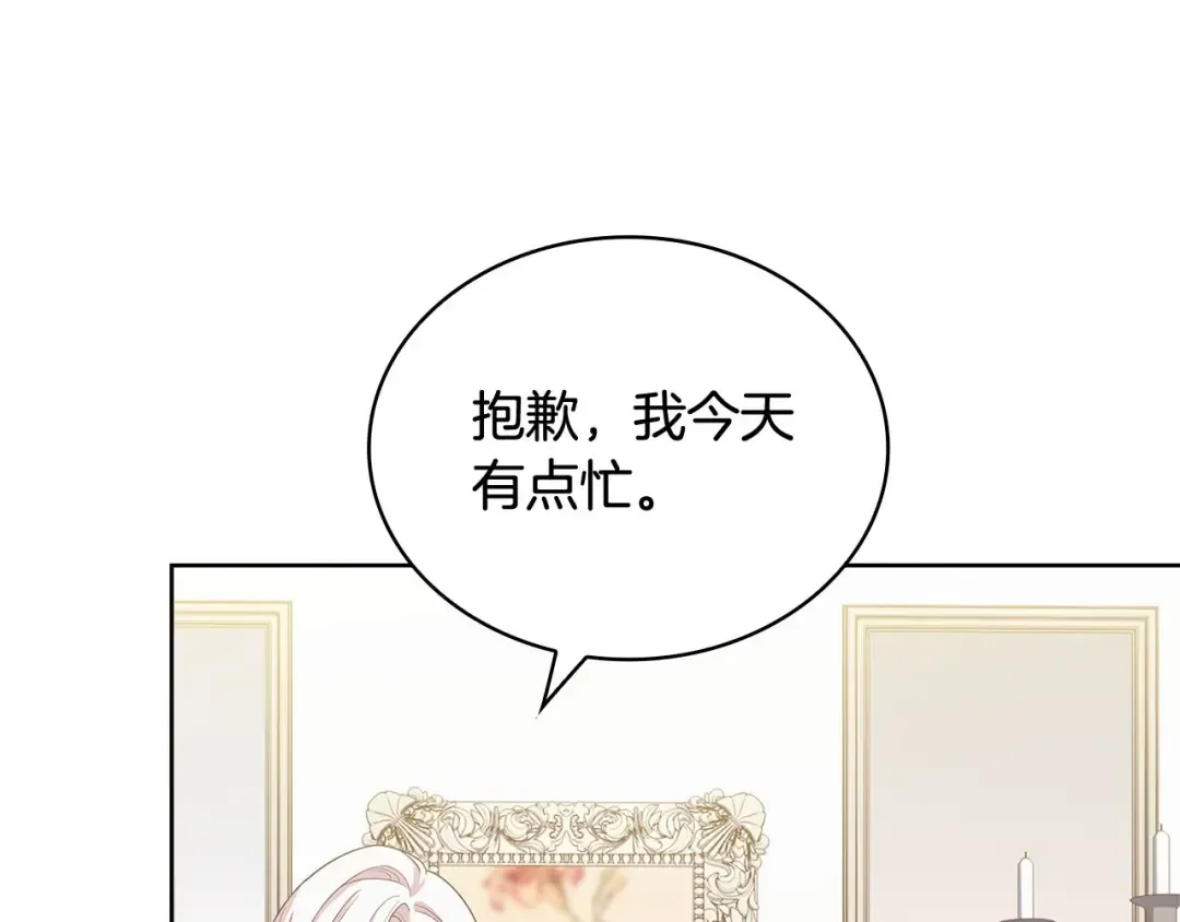 第二季完结篇 态度不一样了 第190页