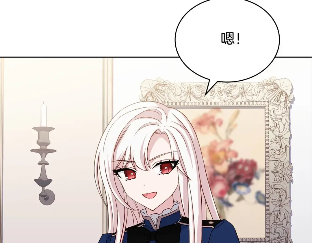 第二季完结篇 态度不一样了 第193页