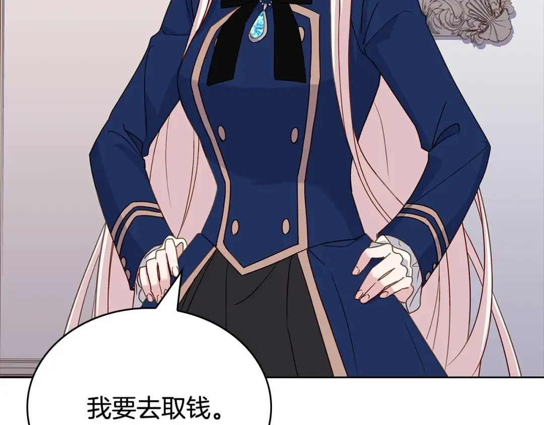 第二季完结篇 态度不一样了 第194页