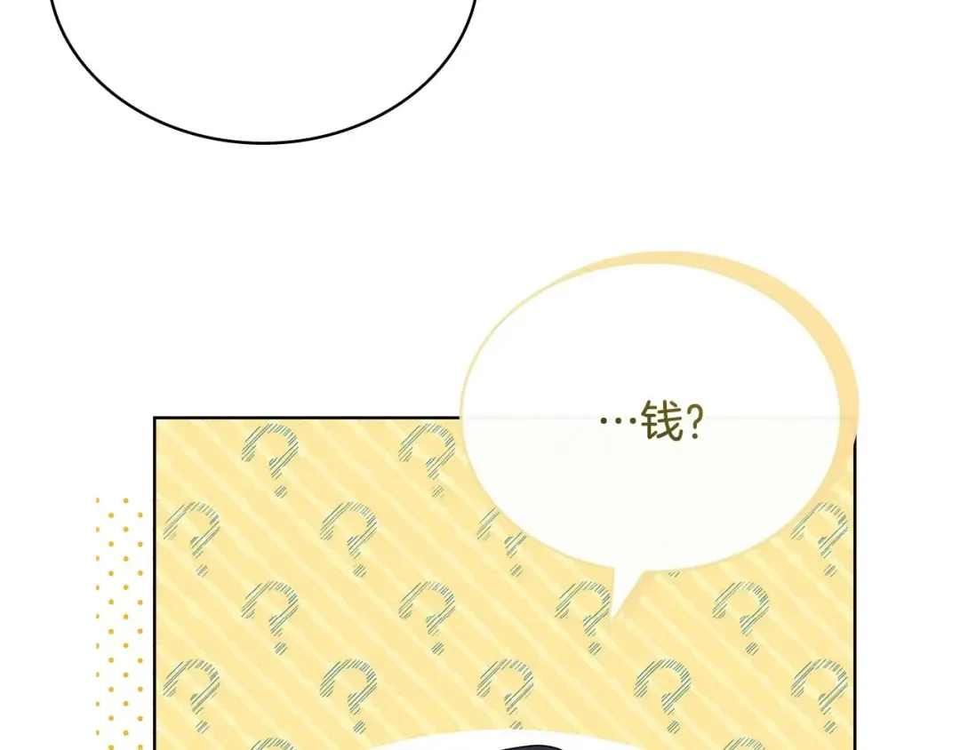 第二季完结篇 态度不一样了 第195页