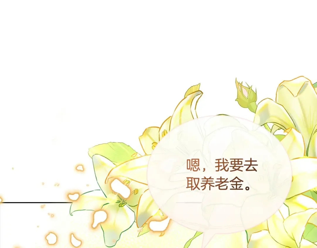 第二季完结篇 态度不一样了 第198页