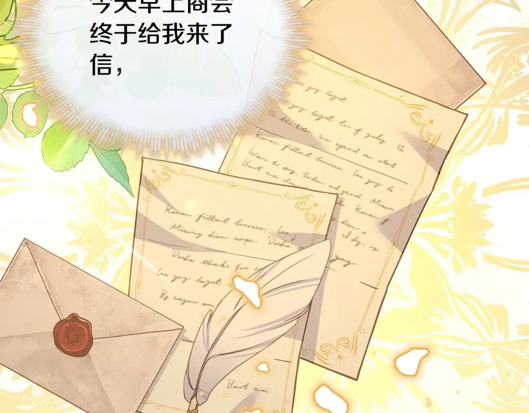 第二季完结篇 态度不一样了 第201页