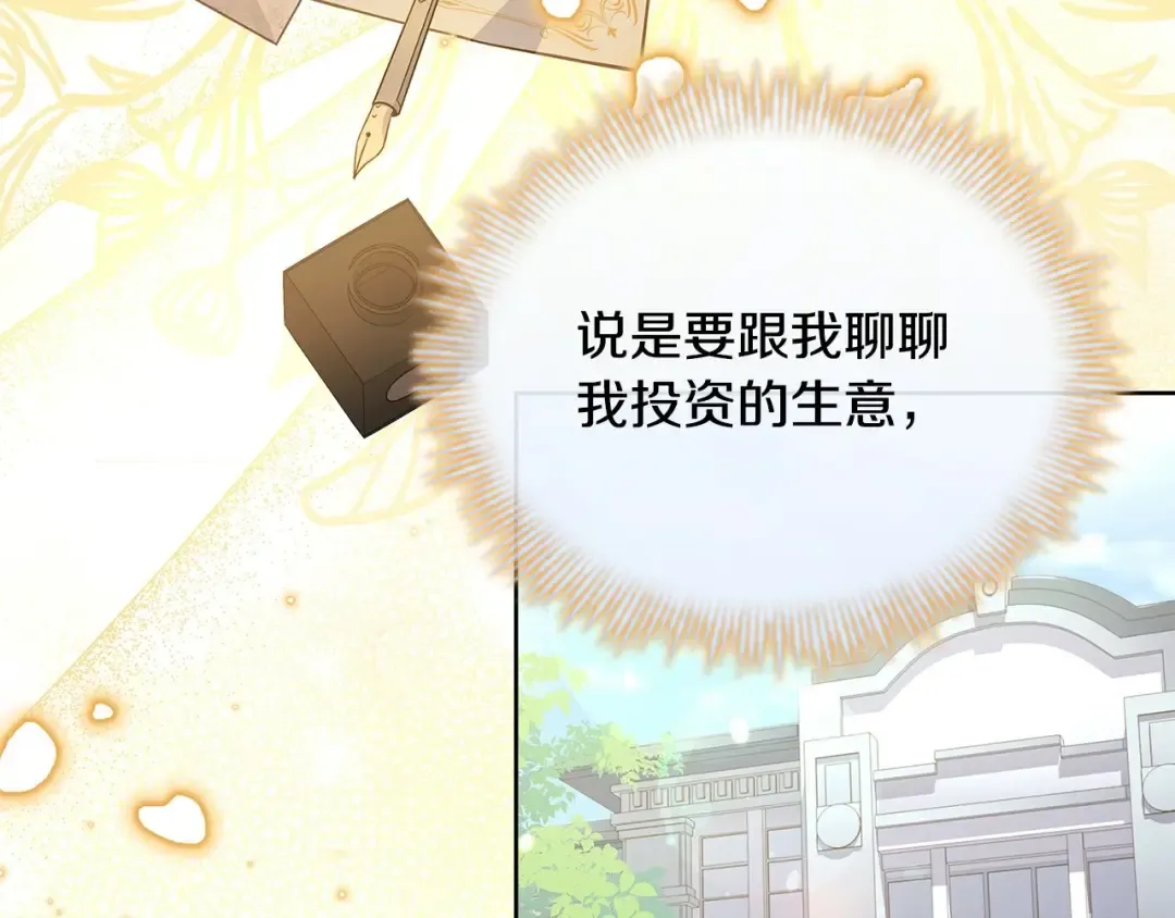 第二季完结篇 态度不一样了 第202页