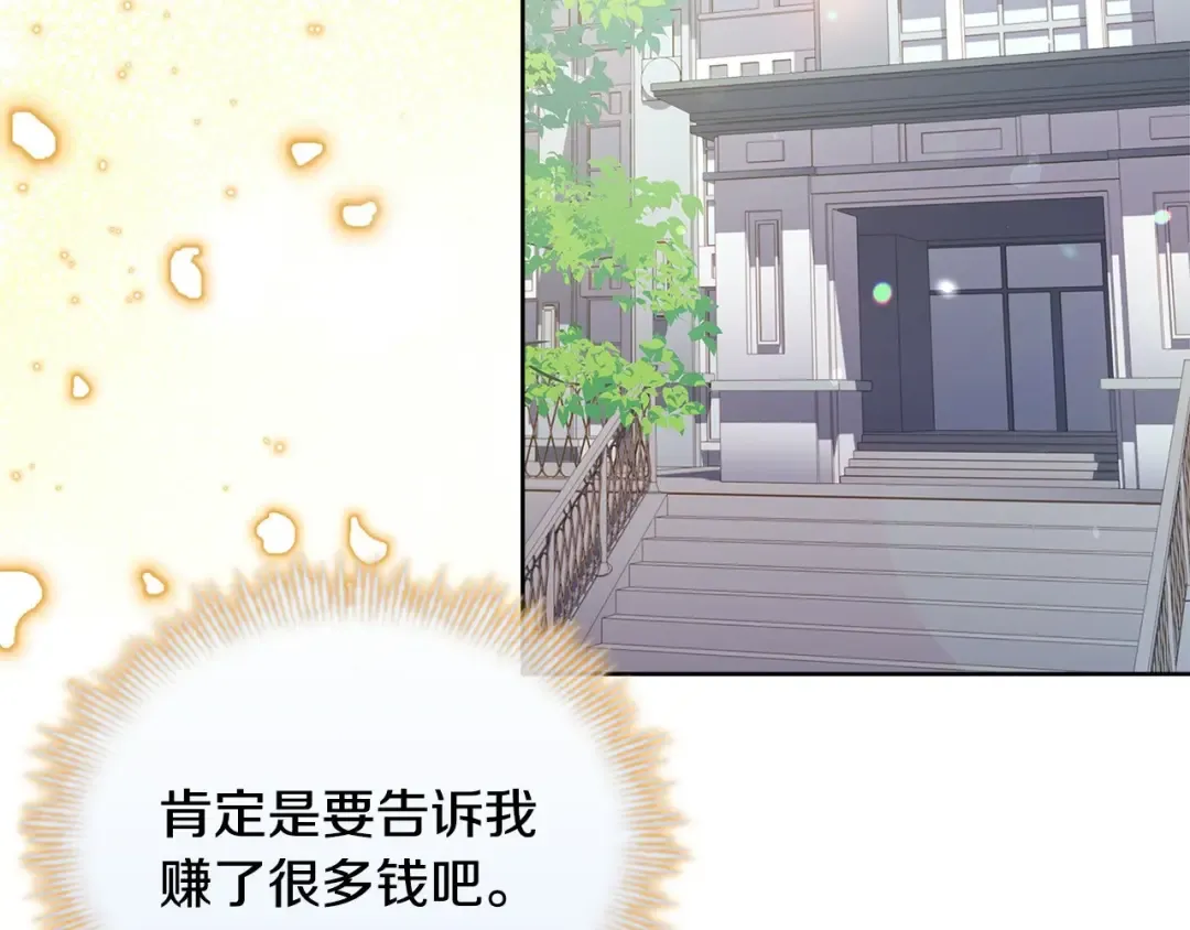 第二季完结篇 态度不一样了 第203页