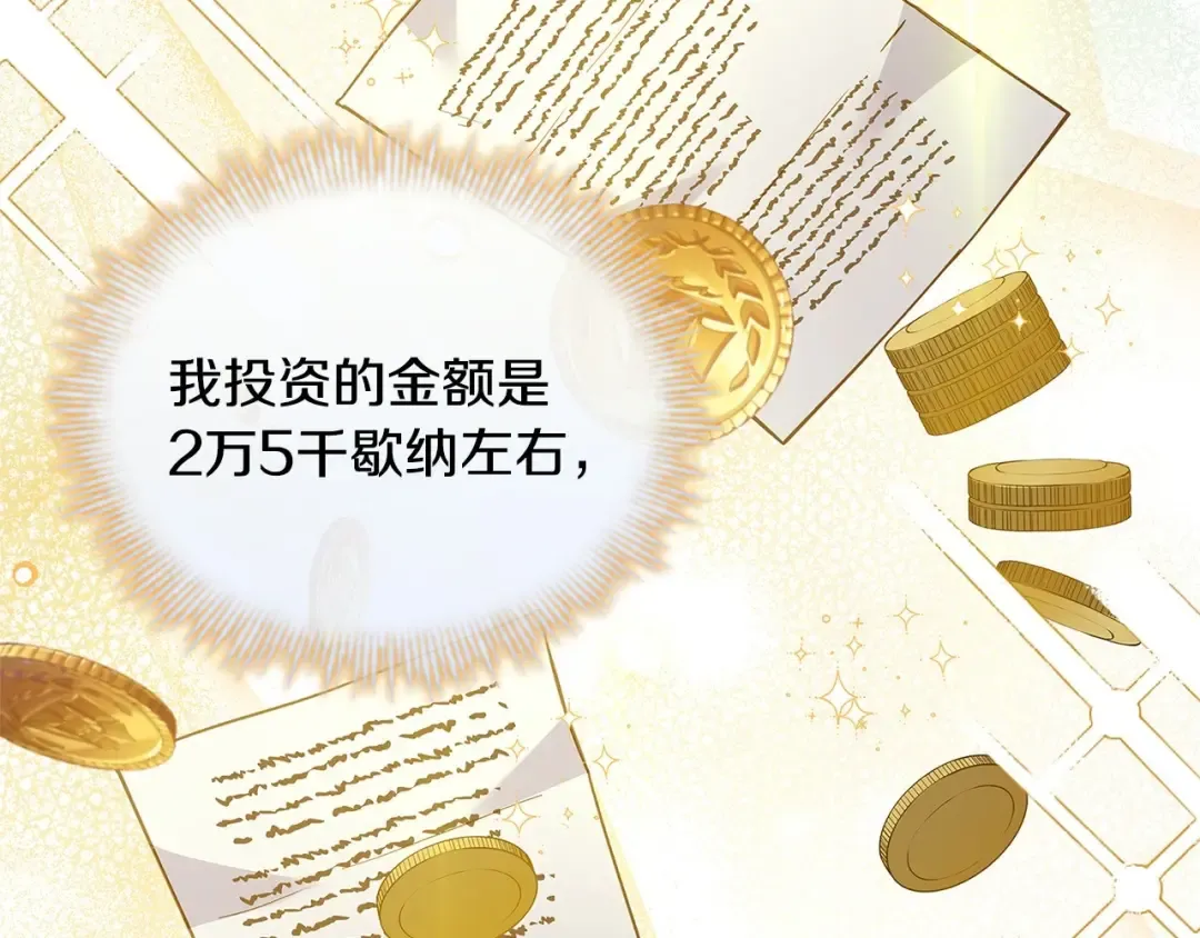 第二季完结篇 态度不一样了 第206页