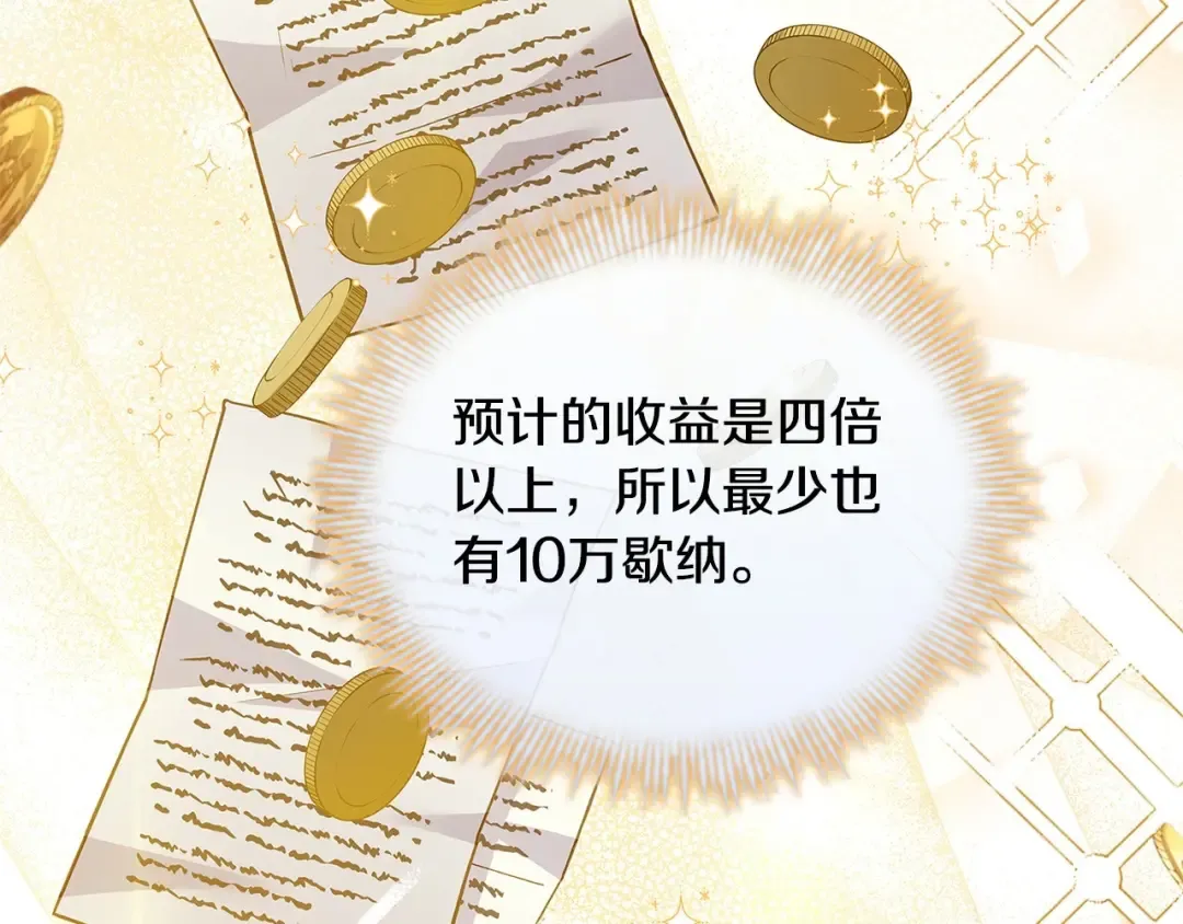 第二季完结篇 态度不一样了 第207页
