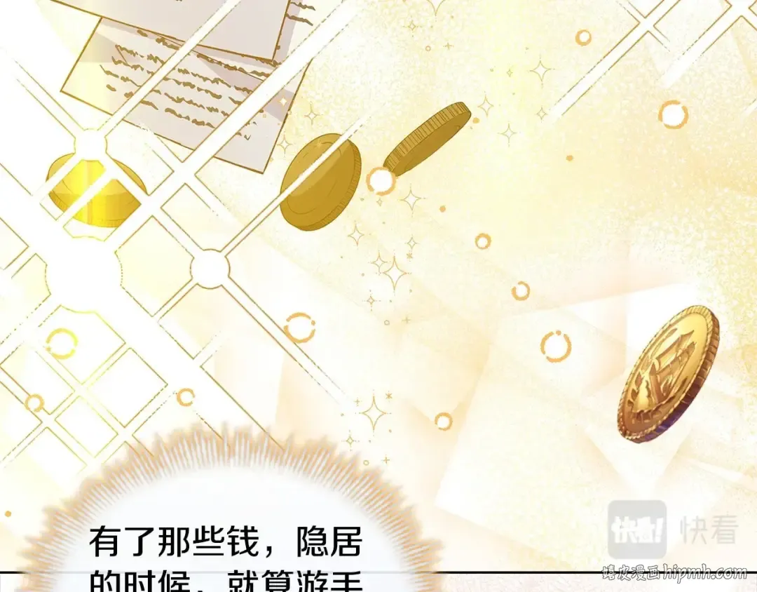 第二季完结篇 态度不一样了 第208页