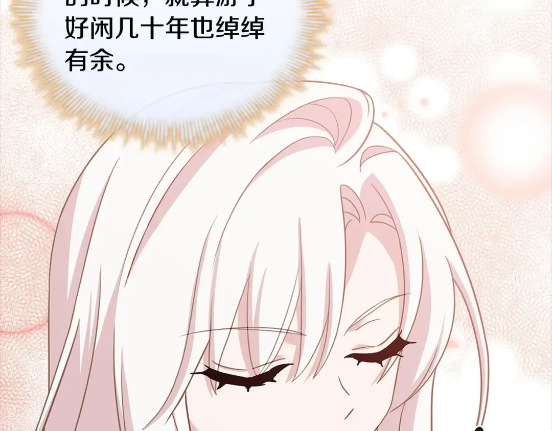 第二季完结篇 态度不一样了 第209页