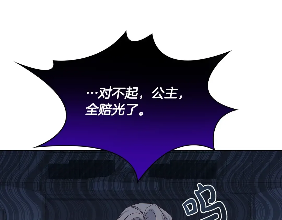 第二季完结篇 态度不一样了 第212页