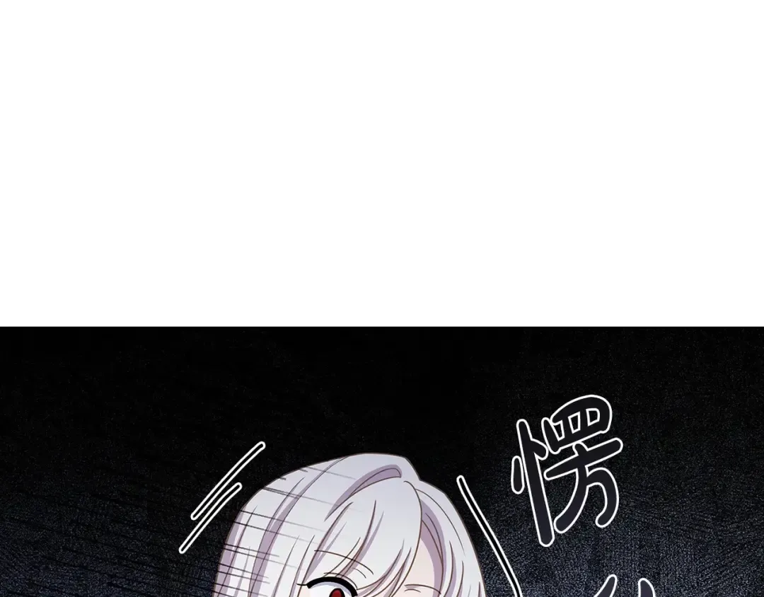第二季完结篇 态度不一样了 第215页