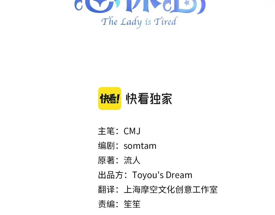 第82话 想要被爱 第3页