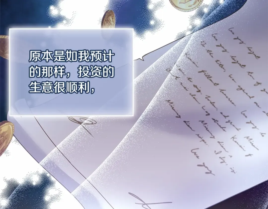 第82话 想要被爱 第7页