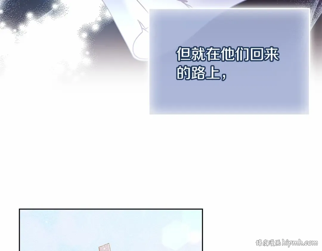 第82话 想要被爱 第8页