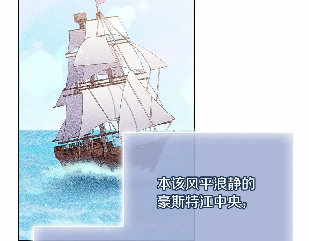 第82话 想要被爱 第9页