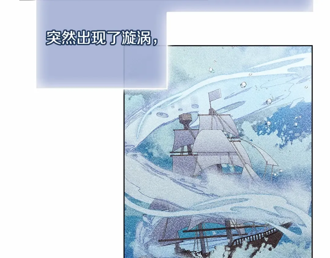 第82话 想要被爱 第10页
