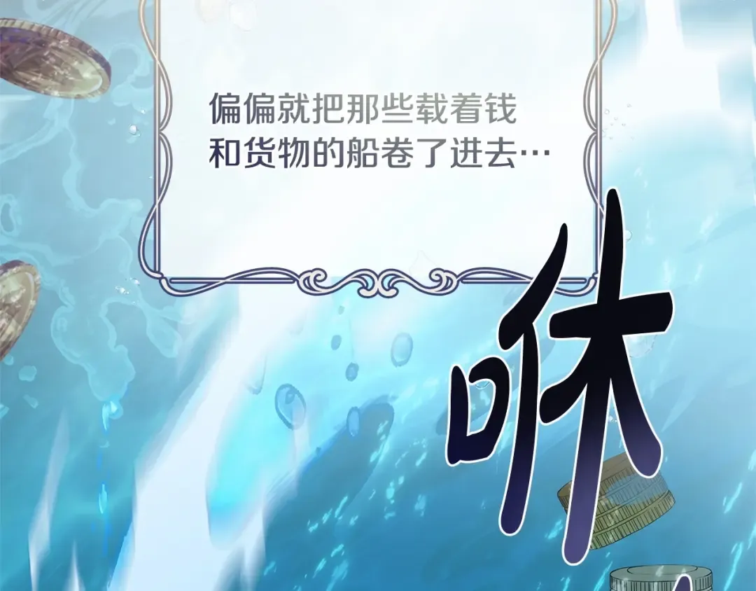 第82话 想要被爱 第12页
