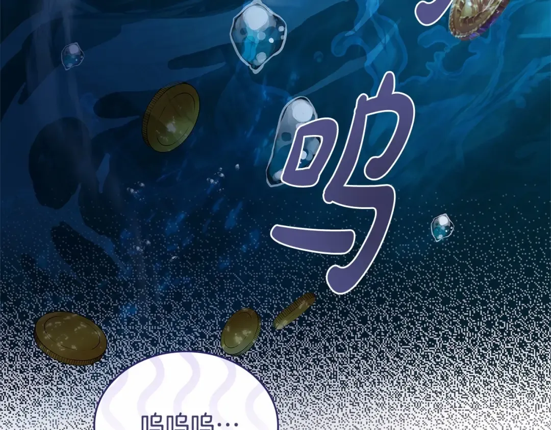 第82话 想要被爱 第14页