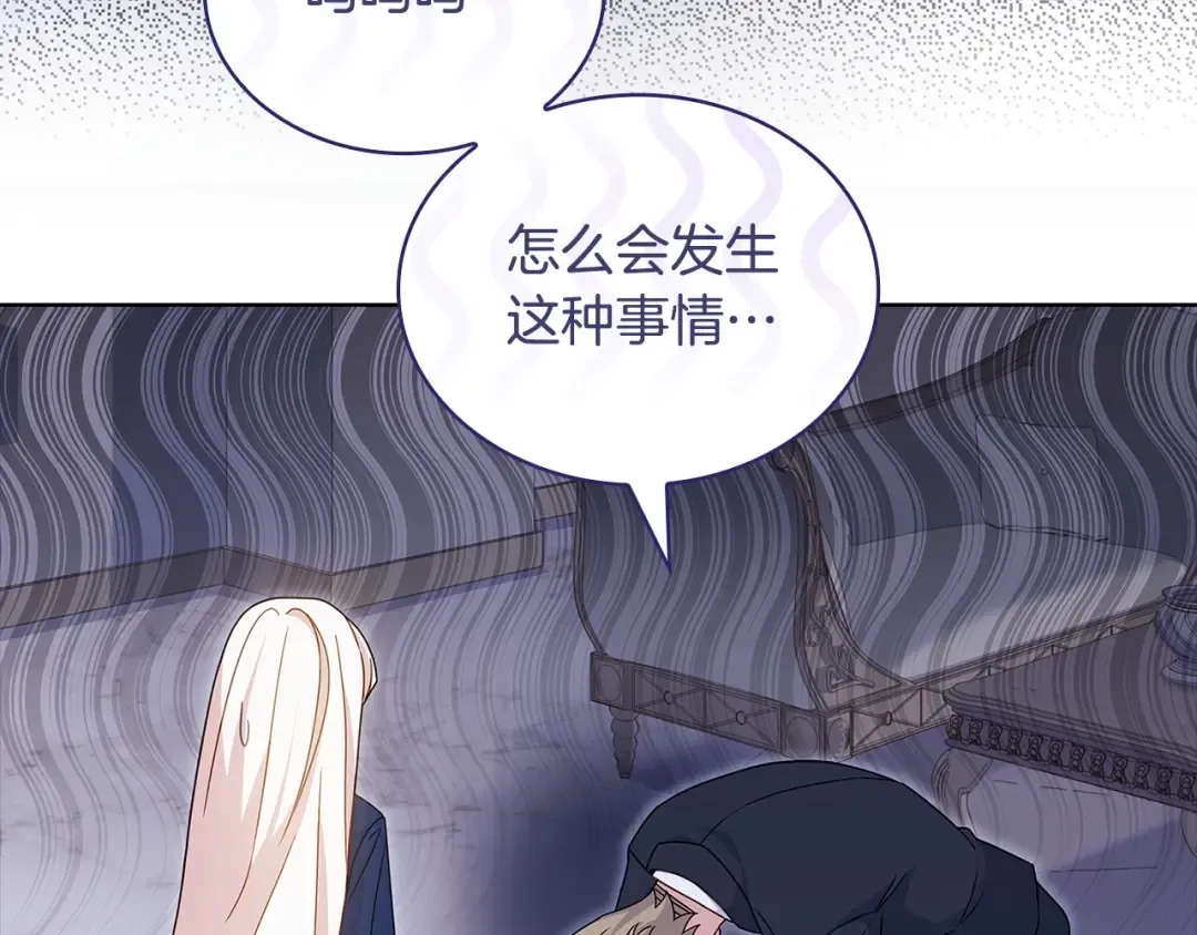 第82话 想要被爱 第15页