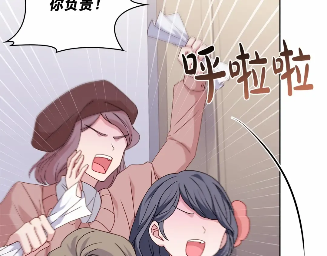 第82话 想要被爱 第19页