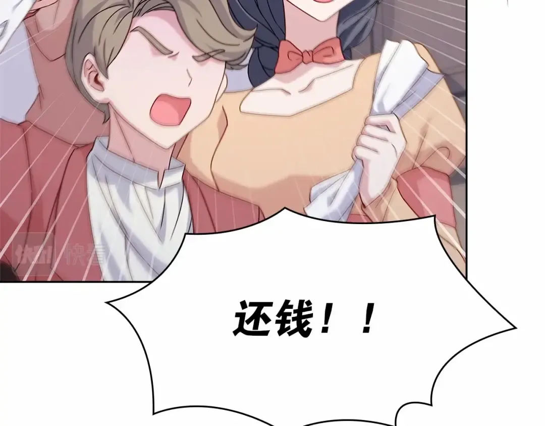 第82话 想要被爱 第20页