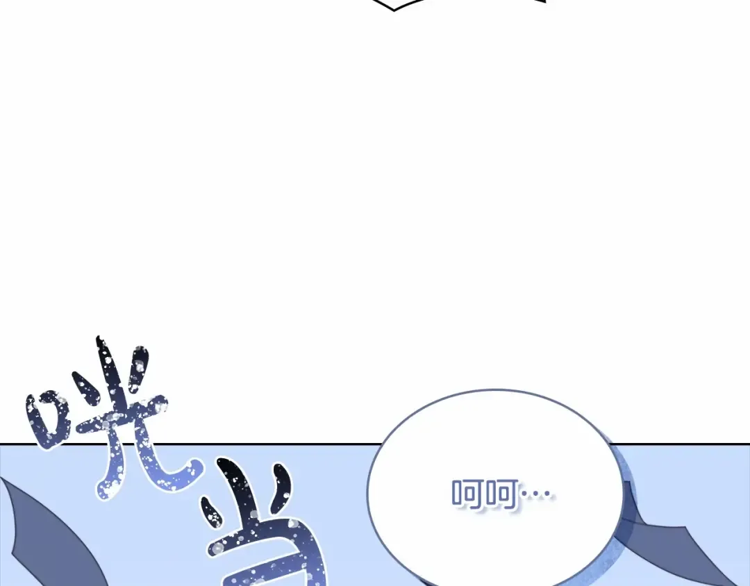 第82话 想要被爱 第21页