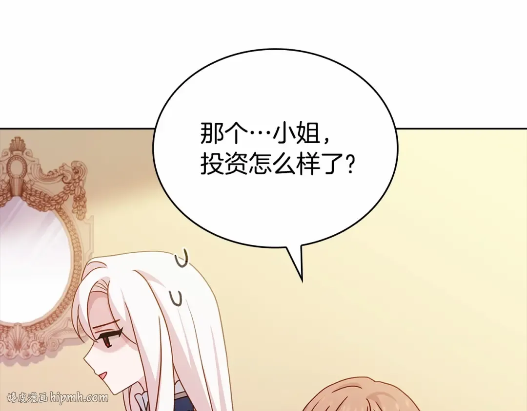 第82话 想要被爱 第24页
