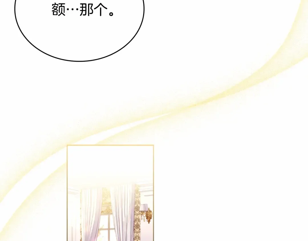 第82话 想要被爱 第26页