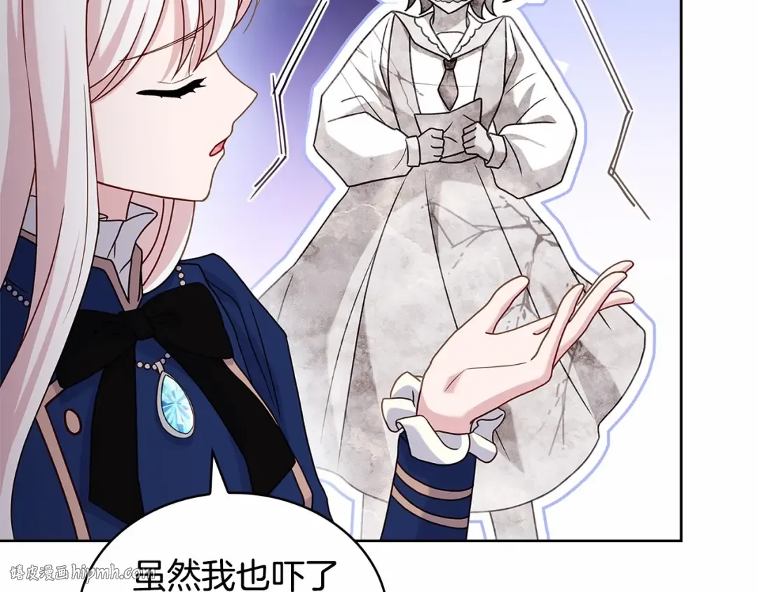第82话 想要被爱 第32页